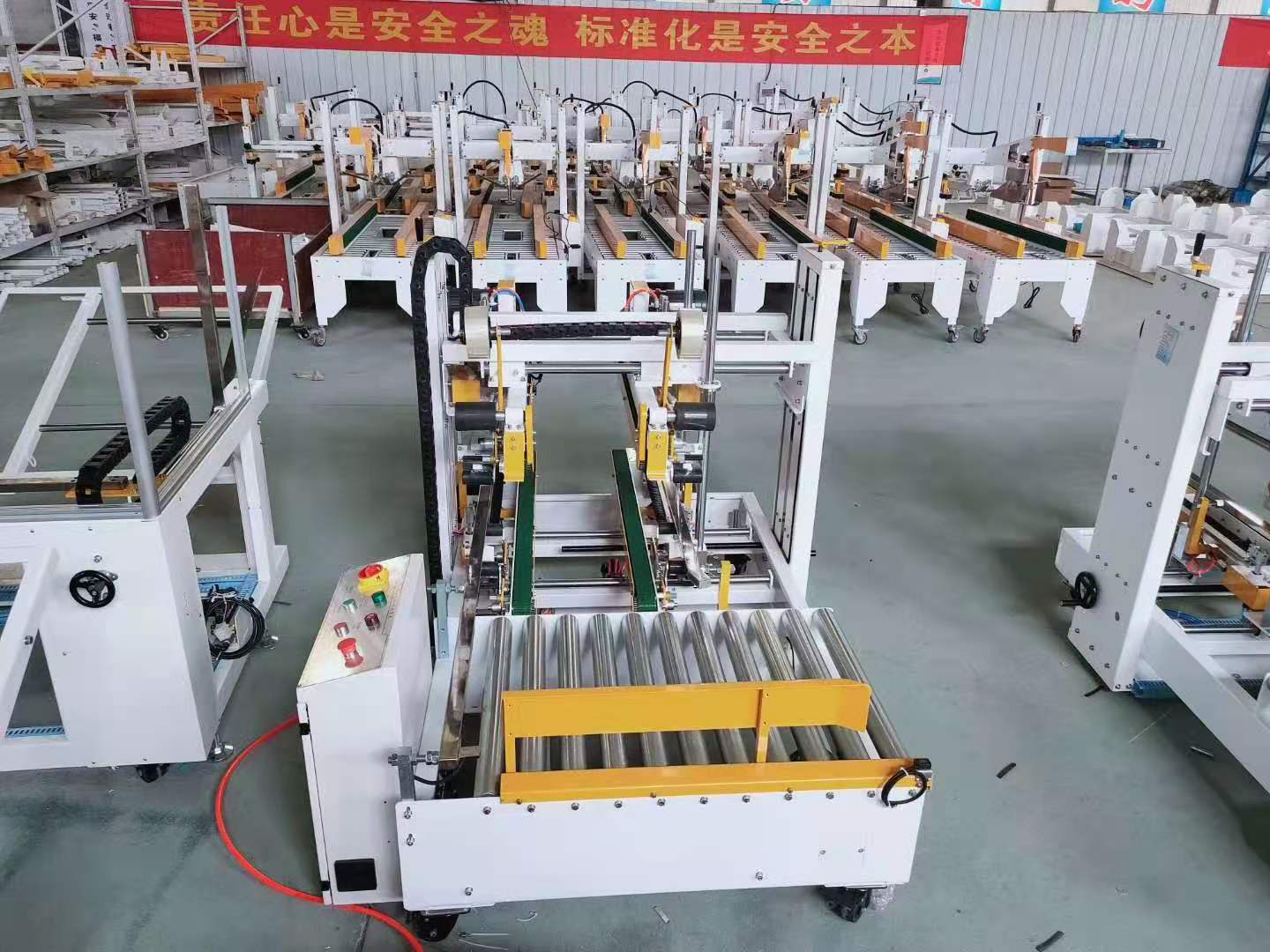 角邊封箱機